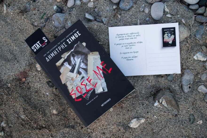 Ο… μετεξεταστέος «Εκατομμυριούχος»