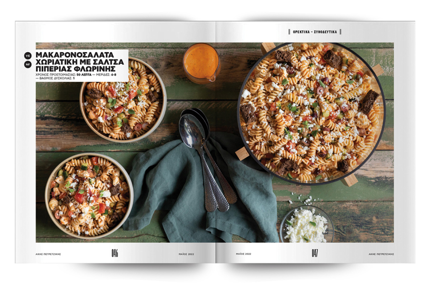 Αυτή την Κυριακή μη χάσετε το Πρώτο Θέμα!