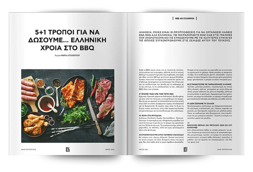 Αυτή την Κυριακή μη χάσετε το Πρώτο Θέμα!