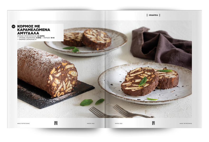 Αυτή την Κυριακή μη χάσετε το Πρώτο Θέμα!