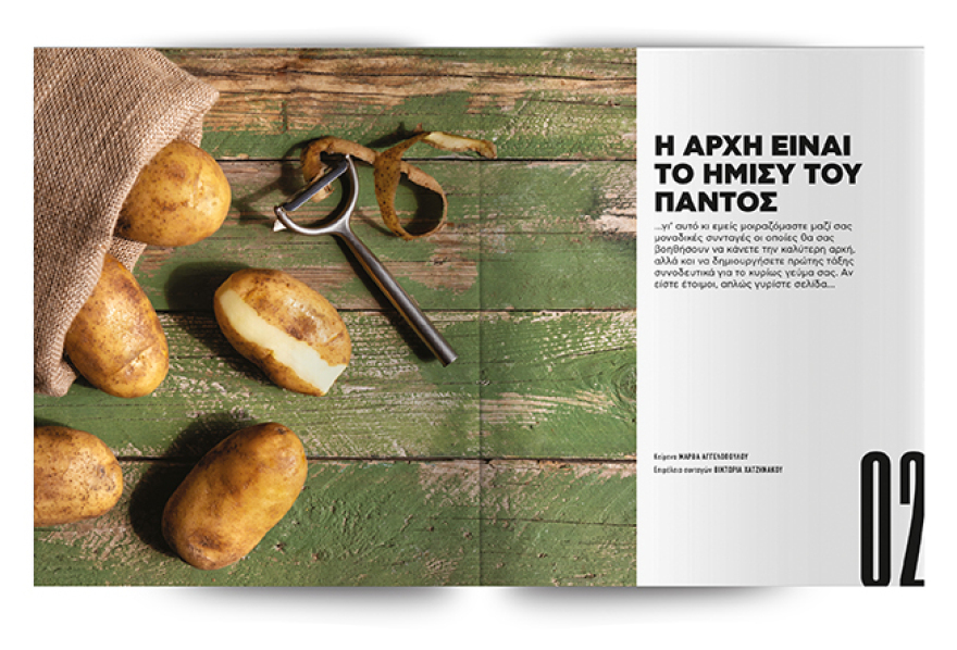 Αυτή την Κυριακή μη χάσετε το Πρώτο Θέμα!