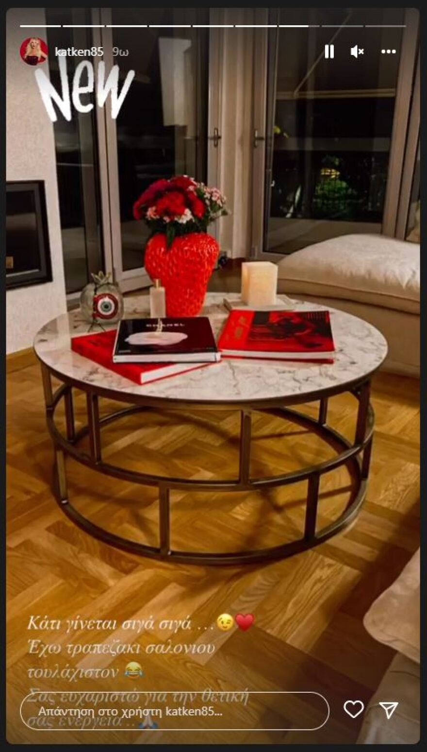 Η Κατερίνα Καινούργιου άλλαξε σπίτι και γυρίζει σελίδα στη ζωή της