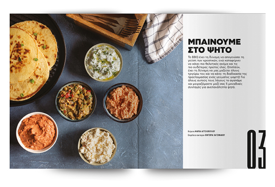 Αυτή την Κυριακή μη χάσετε το Πρώτο Θέμα!