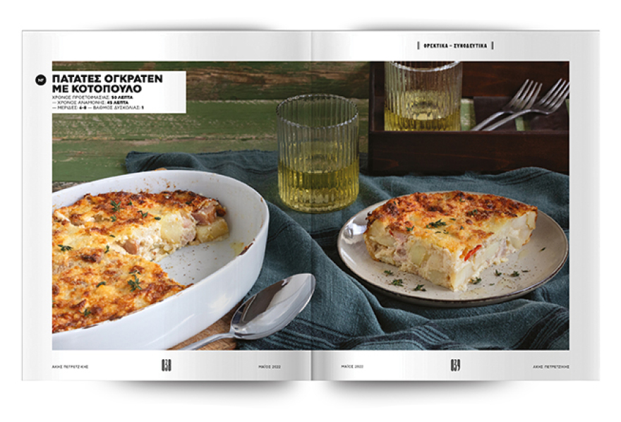 Αυτή την Κυριακή μη χάσετε το Πρώτο Θέμα!