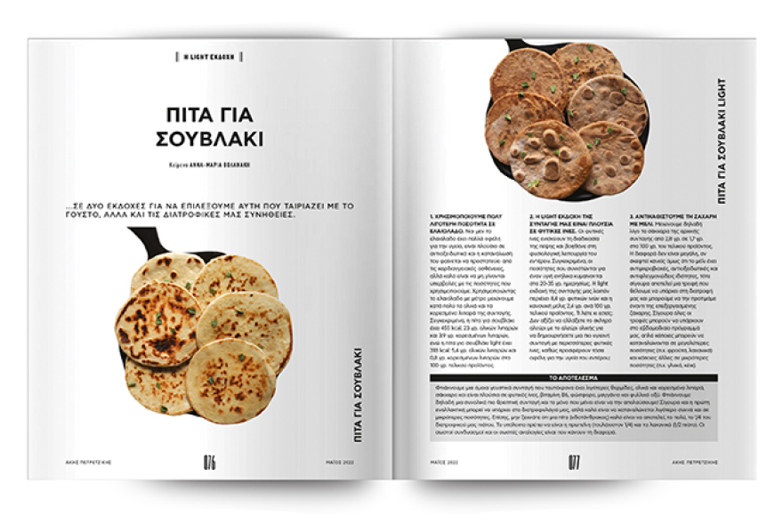 Αυτή την Κυριακή μη χάσετε το Πρώτο Θέμα!