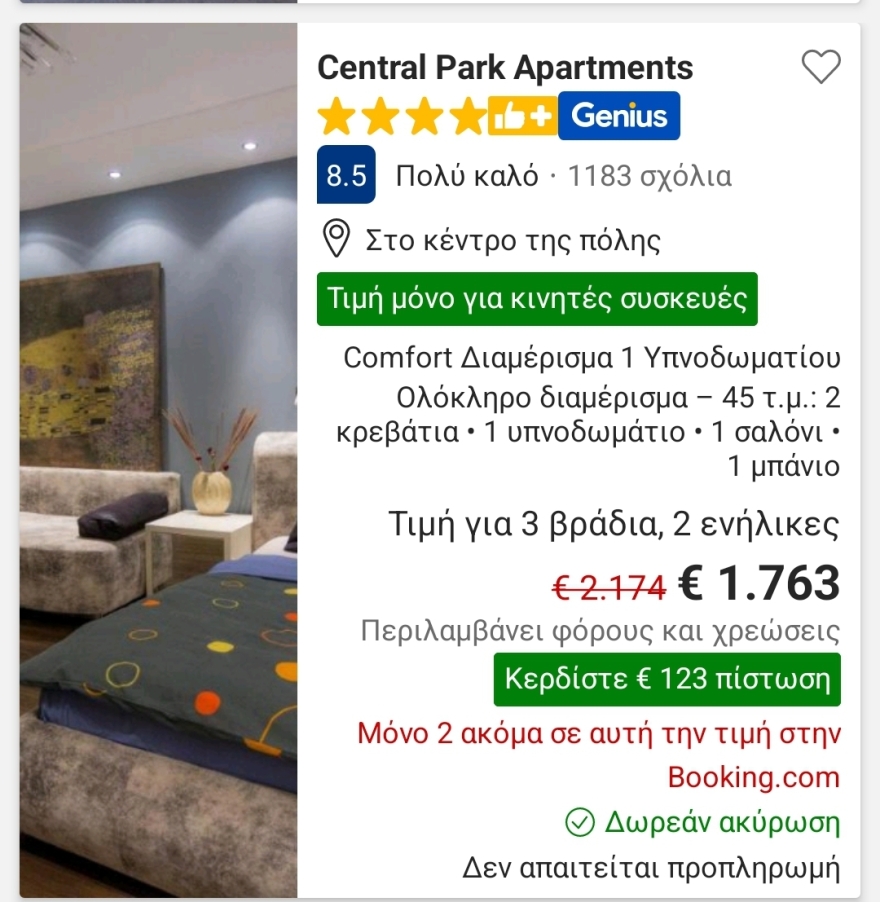 Σερβία: Ζητούν 600 ευρώ για διαμονή... σε βάρκα ενόψει του Final Four της Euroleague στο Βελιγράδι