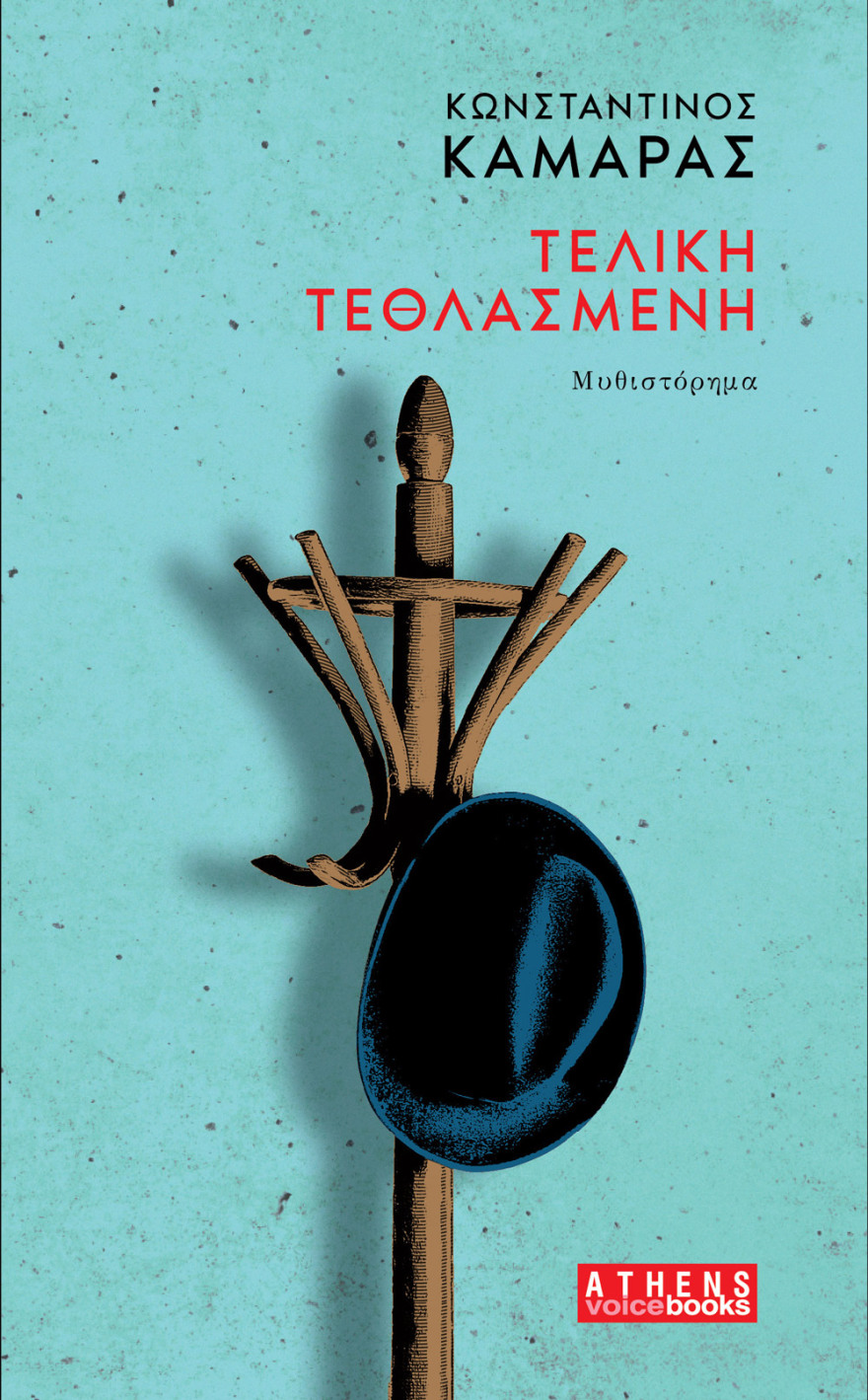 «Τελική Τεθλασμένη» από την ATHENS VOICE Books