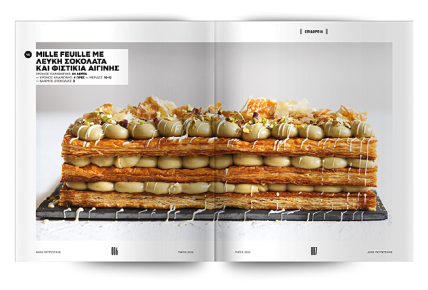 Αυτή την Κυριακή μη χάσετε το Πρώτο Θέμα!