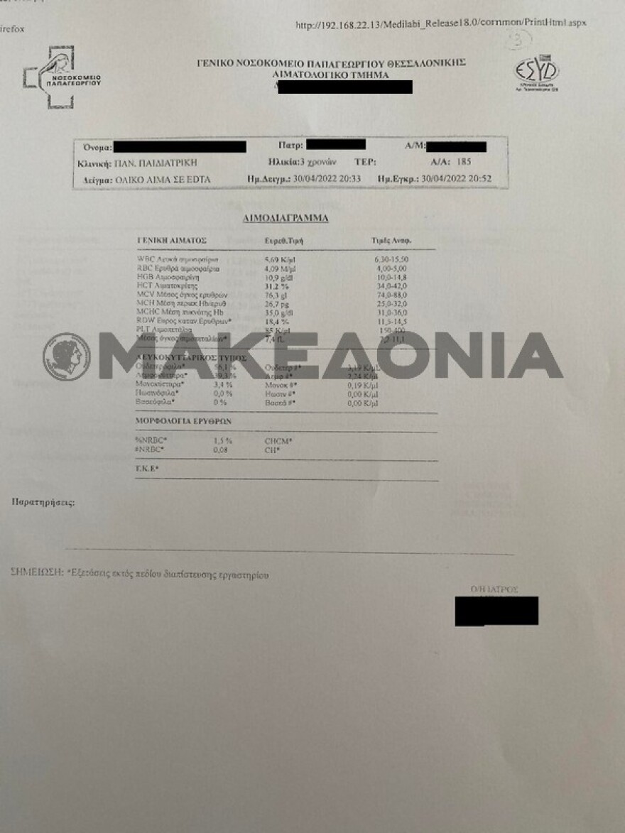 Θάνατος 3χρονης στο Ιπποκράτειο: Έπρεπε να είχε μεταφερθεί πολύ νωρίτερα στη ΜΕΘ δηλώνει ο δικηγόρος της οικογένειας