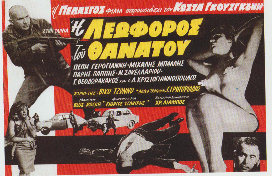 Ο Γκουσγκούνης και η θρυλική ατάκα «μέριασε γέρο να διαβώ» στην ταινία «Sex... 13 μποφόρ»