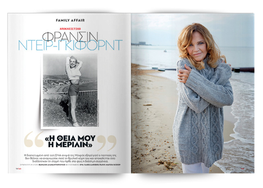 Αυτή την Κυριακή μη χάσετε το Πρώτο Θέμα!