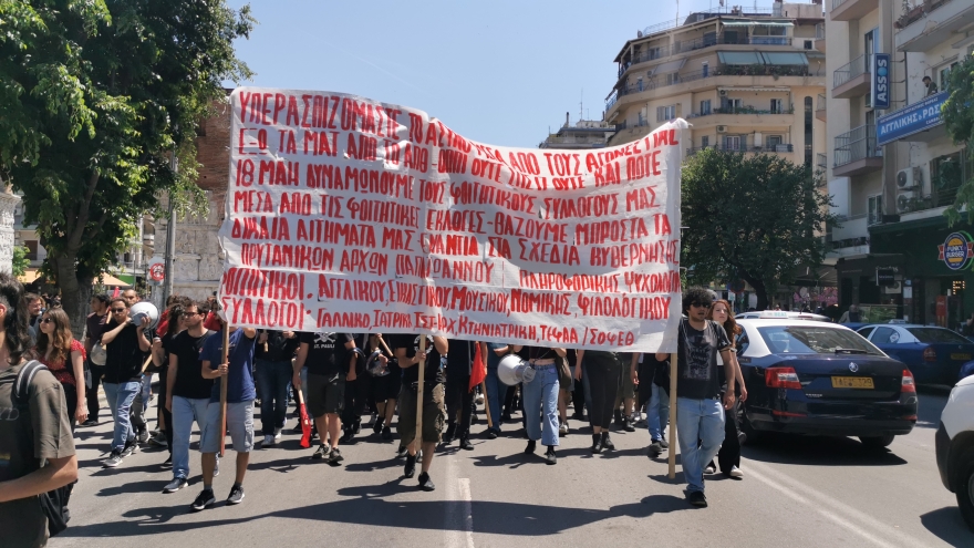 Θεσσαλονίκη: Πορεία στο κέντρο της πόλης κατά της αστυνομικής παρουσίας στο ΑΠΘ
