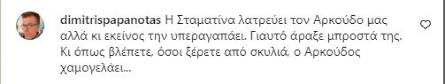 Σταματίνα Τσιμτσιλή: Αντιδράσεις για τη φωτογραφία που πατάει τον σκύλο στην εκπομπή της