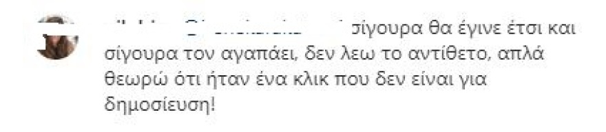 Σταματίνα Τσιμτσιλή: Αντιδράσεις για τη φωτογραφία που πατάει τον σκύλο στην εκπομπή της