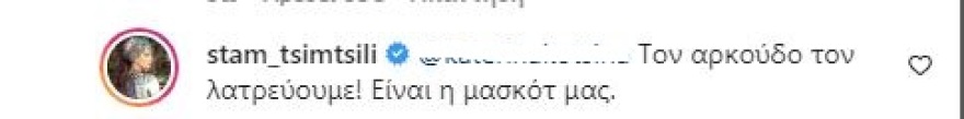 Σταματίνα Τσιμτσιλή: Αντιδράσεις για τη φωτογραφία που πατάει τον σκύλο στην εκπομπή της