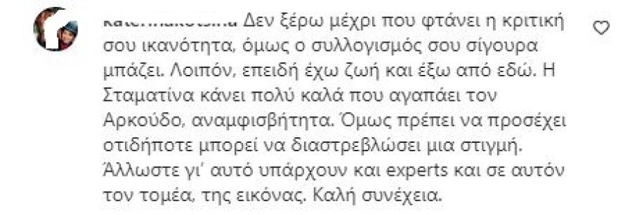 Σταματίνα Τσιμτσιλή: Αντιδράσεις για τη φωτογραφία που πατάει τον σκύλο στην εκπομπή της