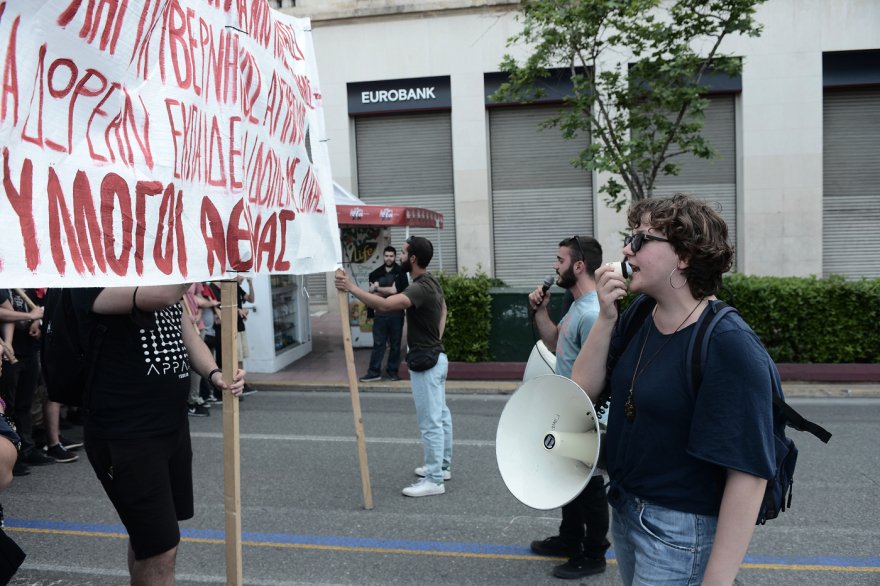Διαδήλωσαν κατά της πανεπιστημιακής αστυνομίας - Άνοιξαν οι δρόμοι