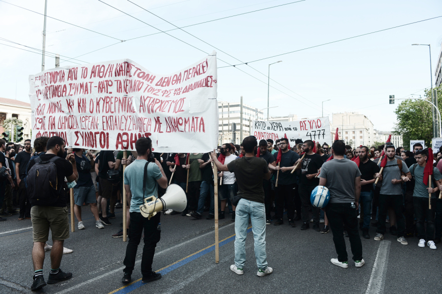 Διαδήλωσαν κατά της πανεπιστημιακής αστυνομίας - Άνοιξαν οι δρόμοι