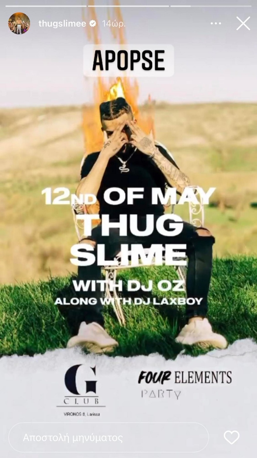 Thug Slime: Ο γνωστός τράπερ συνελήφθη στα διόδια της Θήβας με ναρκωτικά