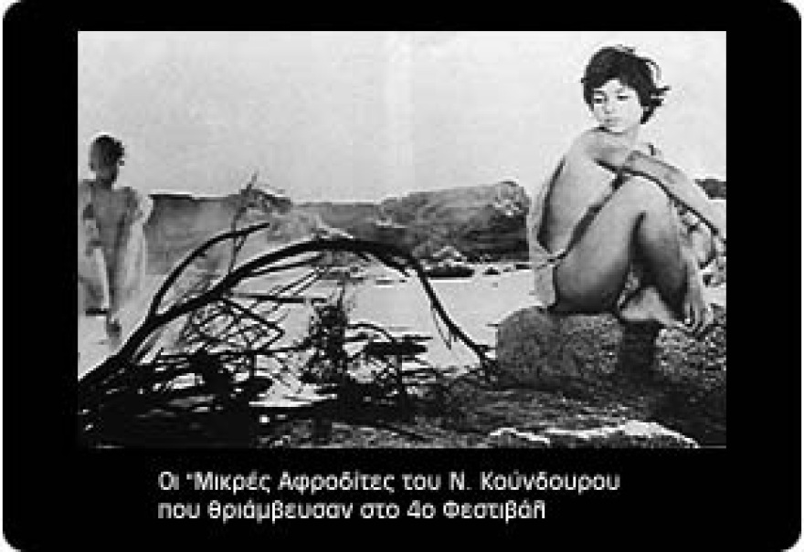 Ο ελληνικός ερωτικός κινηματογράφος - Ταινίες και πρωταγωνιστές που... έγραψαν ιστορία