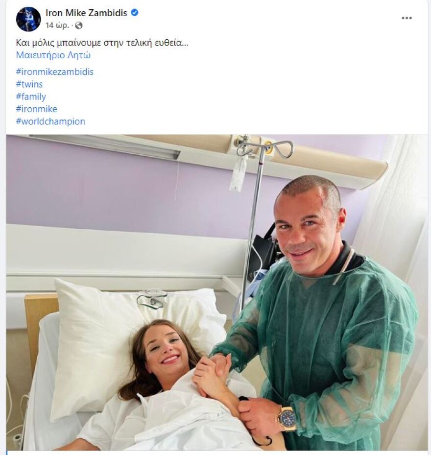 Ο Μιχάλης Ζαμπίδης έγινε πατέρας - Η σύντροφός του Μαρία γέννησε δίδυμα κοριτσάκια