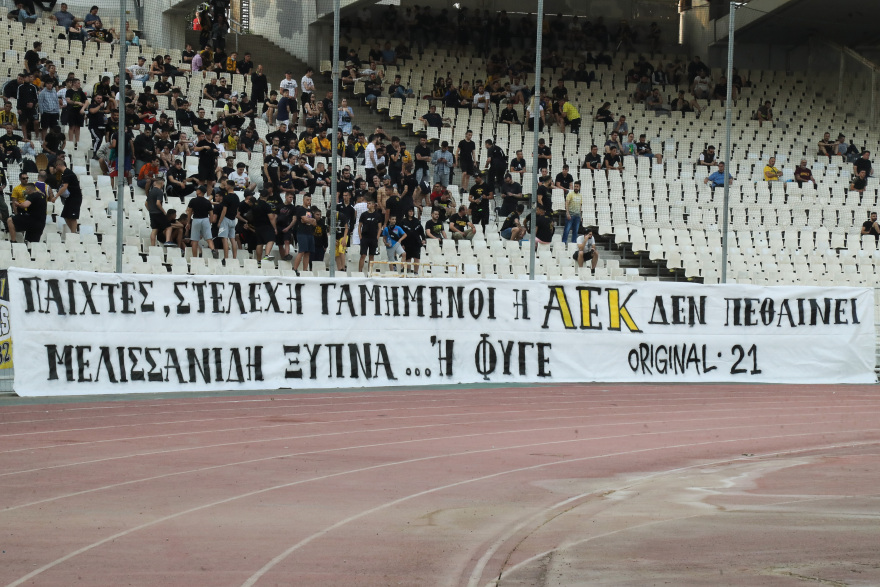 ΑΕΚ: Γιούχα και πανό κατά παικτών, Μελισσανίδη και διοίκησης στο ΟΑΚΑ 