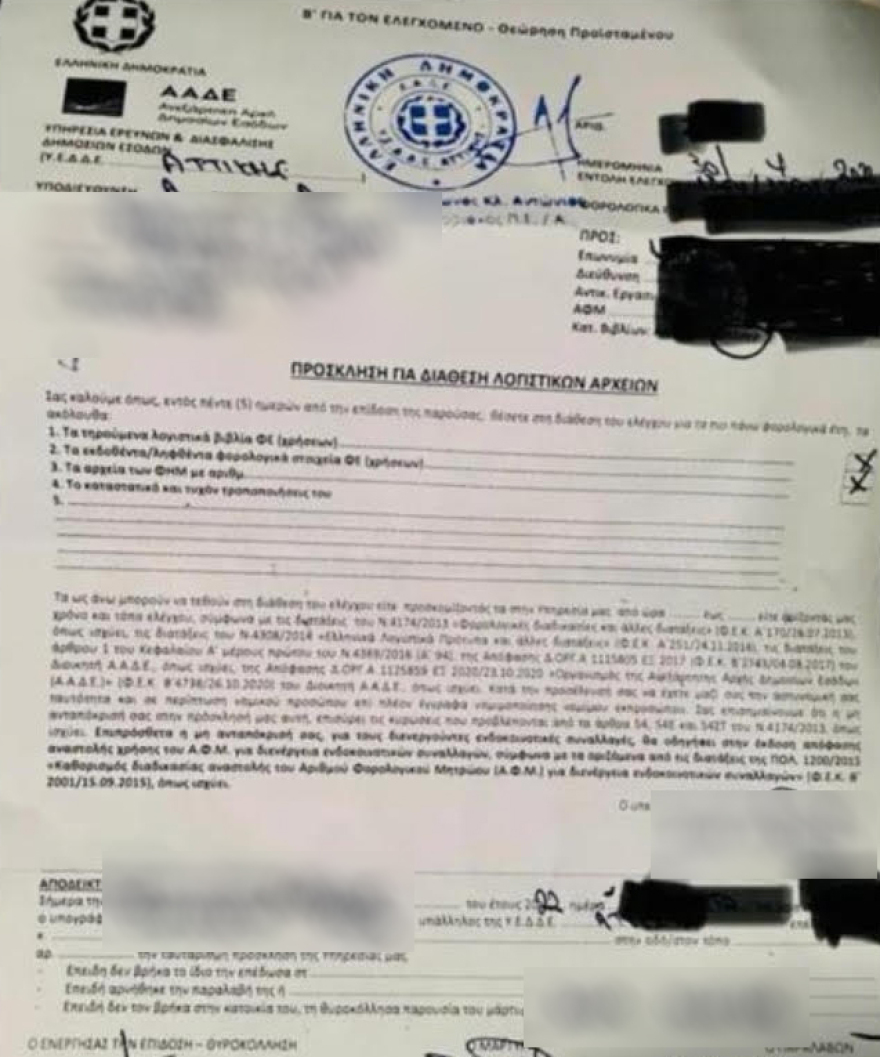 Μύκονος: Πόλεμος για παράνομα πάρτυ και «πειρατές ακινήτων»