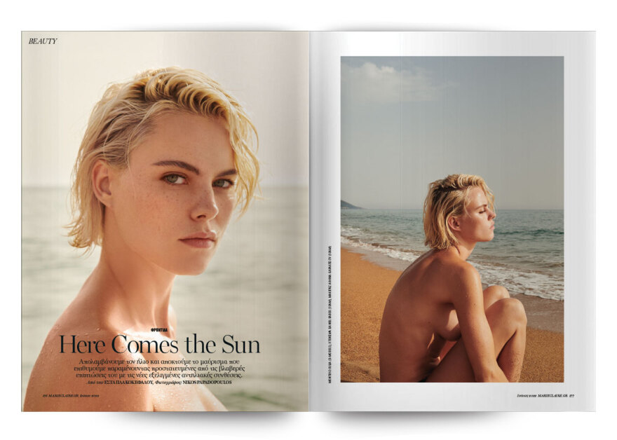 Στο Marie Claire Ιουνίου που κυκλοφορεί την Κυριακή με το ΘΕΜΑ!