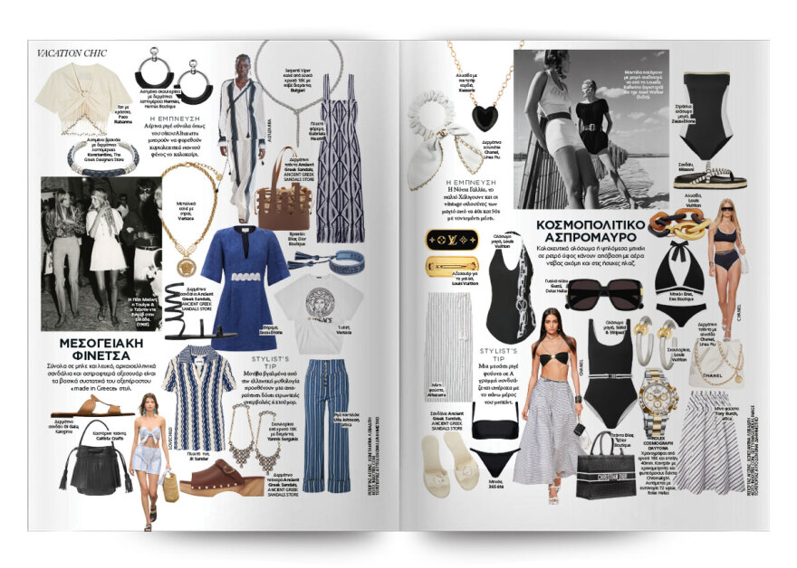 Στο Marie Claire Ιουνίου που κυκλοφορεί την Κυριακή με το ΘΕΜΑ!