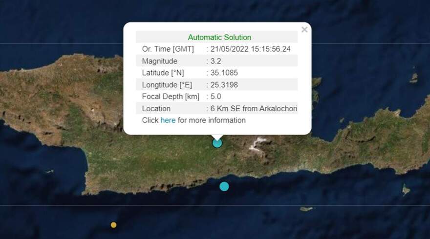 Κρήτη: Νέος σεισμός 3,2 ρίχτερ στο Αρκαλοχώρι