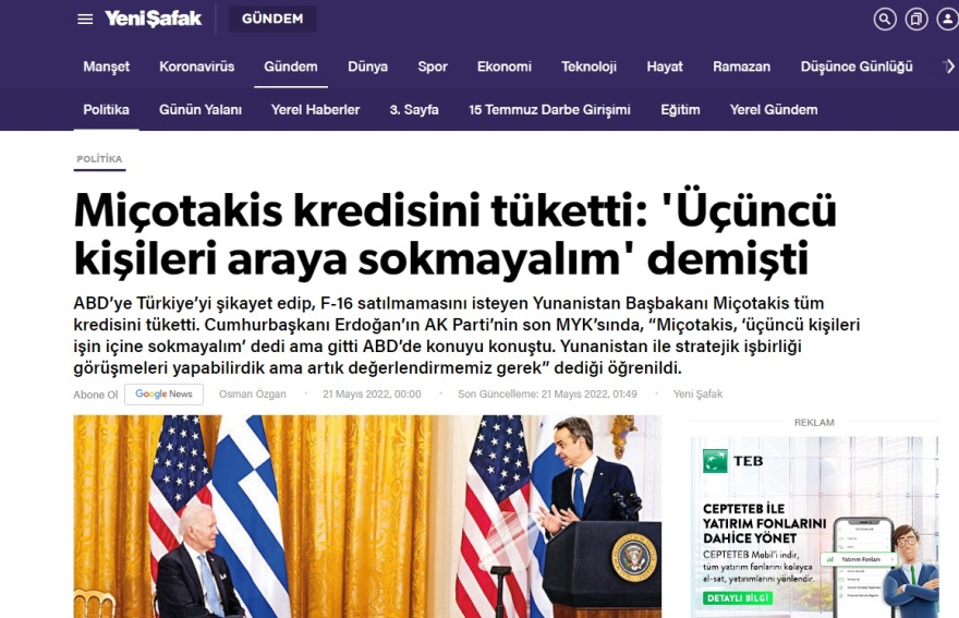 Ερντογάν μετά το ταξίδι Μητσοτάκη στις ΗΠΑ: «Πρέπει να επανεξετάσουμε τη στρατηγική μας συνεργασία»