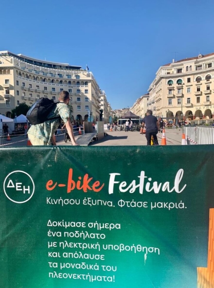 ΔΕΗ e-bike Festival Θεσσαλονίκη