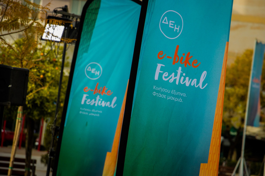 ΔΕΗ e-bike Festival Αθήνα