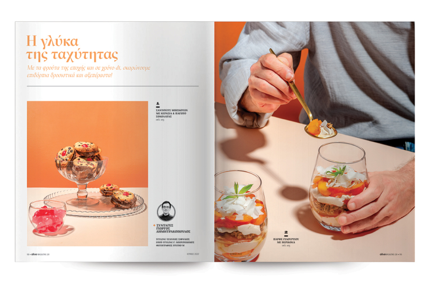Στο Οlive Ιουνίου που κυκλοφορεί αυτή την Κυριακή με το ΘΕΜΑ