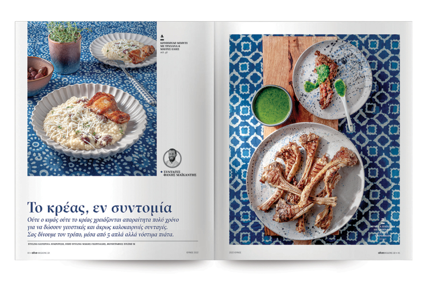 Στο Οlive Ιουνίου που κυκλοφορεί αυτή την Κυριακή με το ΘΕΜΑ