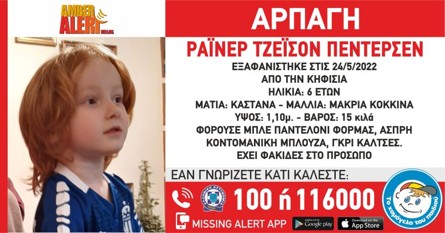 Βίντεο ντοκουμέντο με το λευκό βαν που χρησιμοποιήθηκε για την αρπαγή του εξάχρονου στην Κηφισιά