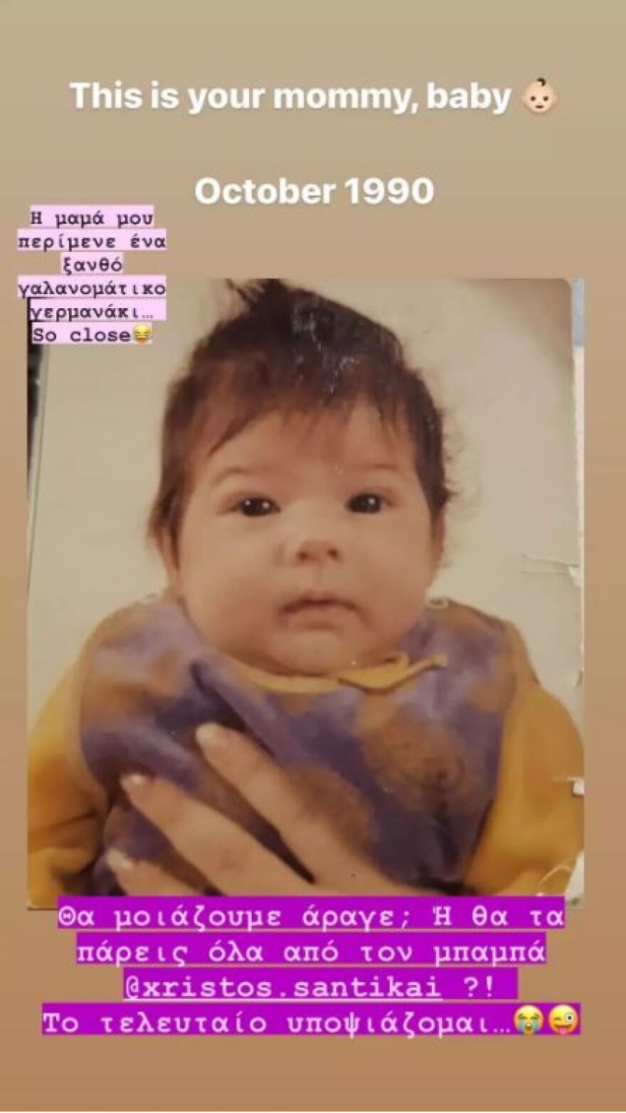 Λάουρα Νάργες: Ανέβασε φωτογραφία από την παιδική της ηλικία και έχει μια απορία