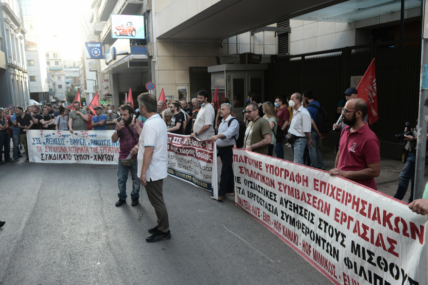 Συγκέντρωση του ΠΑΜΕ στο κέντρο της Αθήνας - Έκλεισε η Σταδίου 