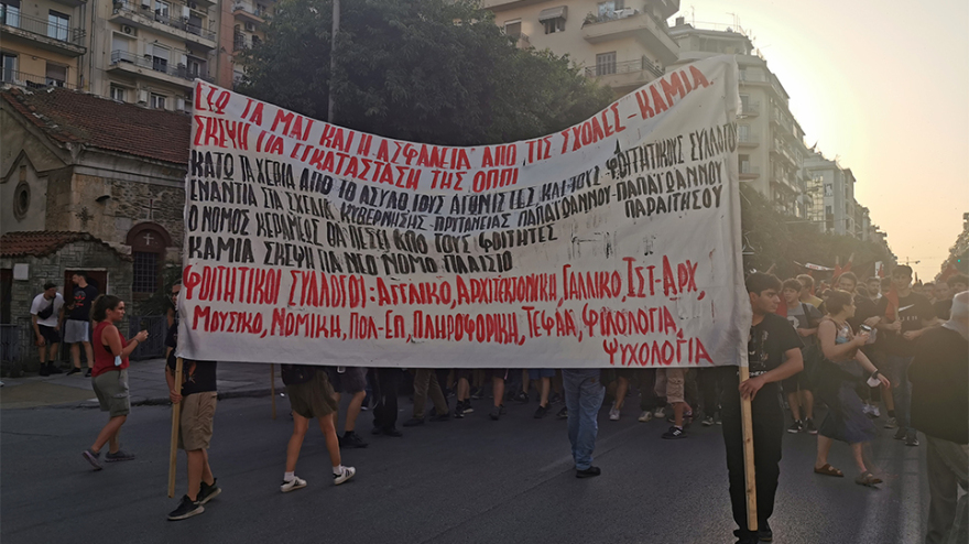 Θεσσαλονίκη: Στους δρόμους οι φοιτητές μετά τα σοβαρά επεισόδια στο ΑΠΘ