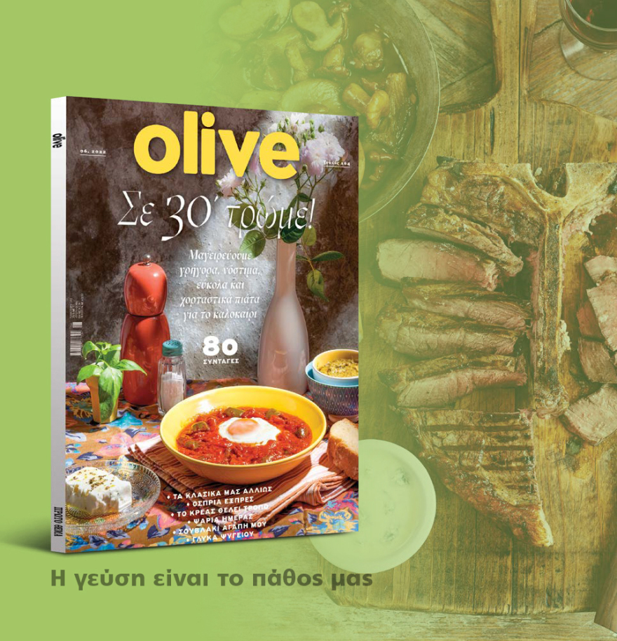 Μη χάσετε το ΘΕΜΑ που κυκλοφορεί