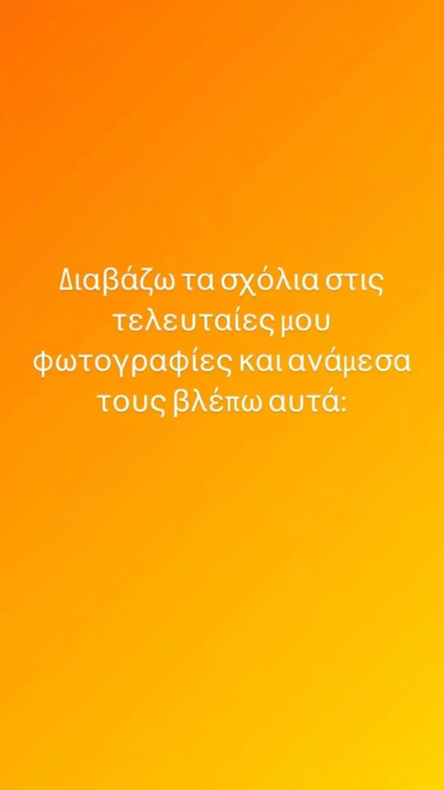 Η Μαίρη Συνατσάκη πήρε θέση για Μπόμπα και Ψινάκη