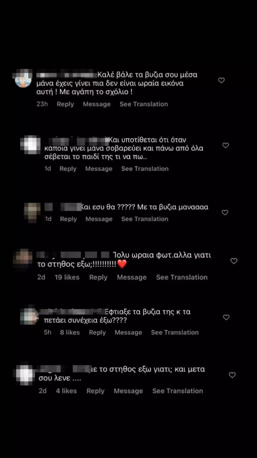 Η Μαίρη Συνατσάκη πήρε θέση για Μπόμπα και Ψινάκη