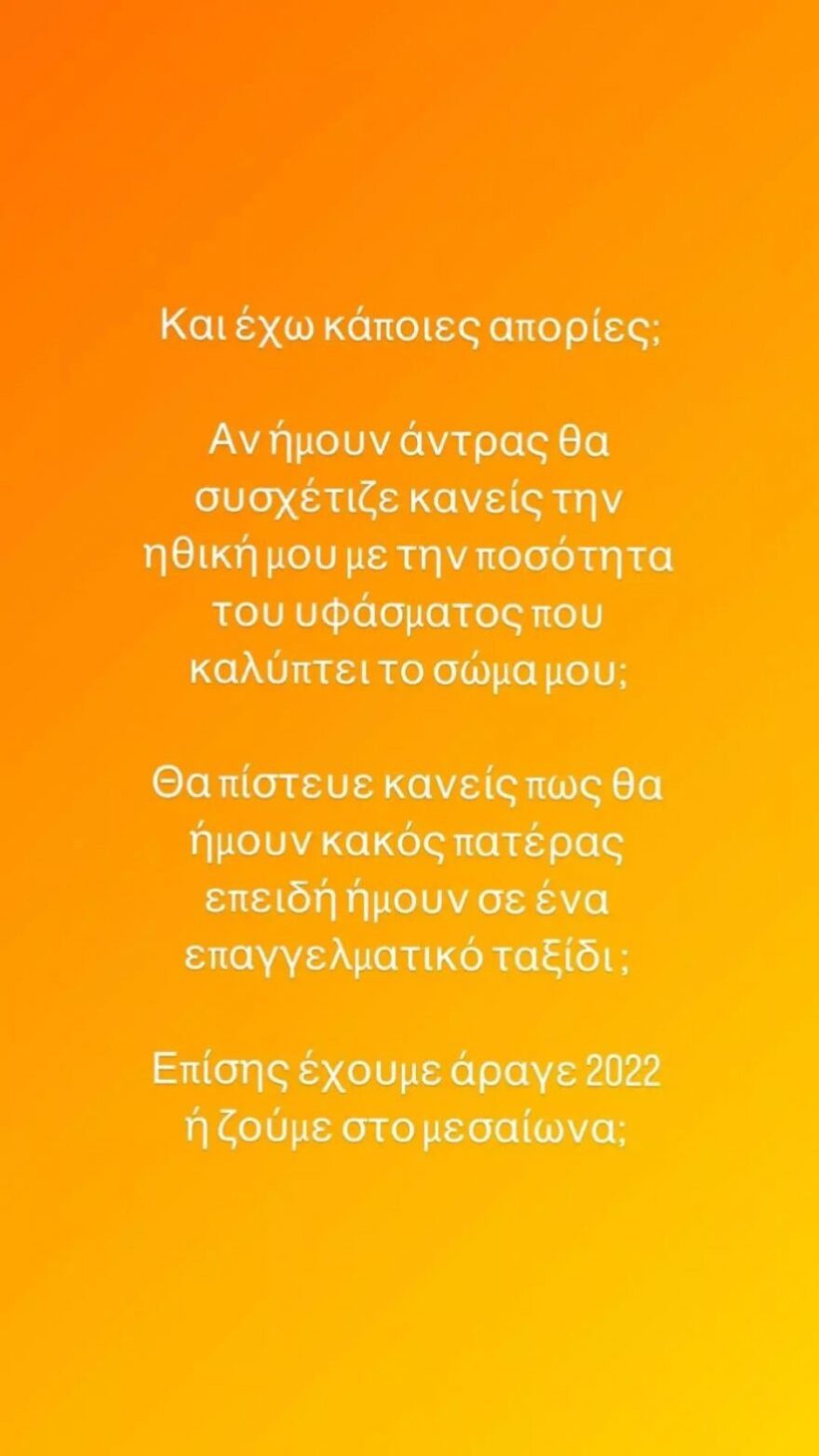 Η Μαίρη Συνατσάκη πήρε θέση για Μπόμπα και Ψινάκη
