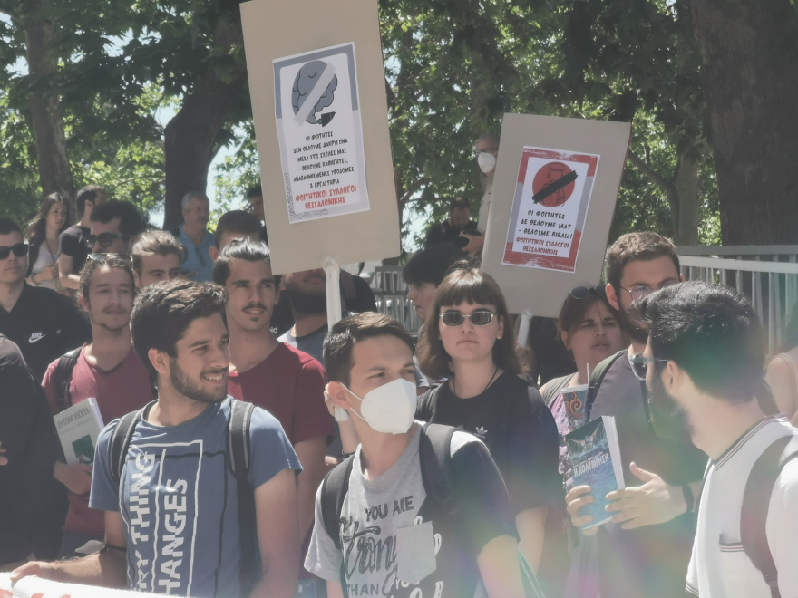 ΑΠΘ: Νέα διαμαρτυρία φοιτητών μπροστά από τα ΜΑΤ - Ζητούν την αποχώρηση της αστυνομίας