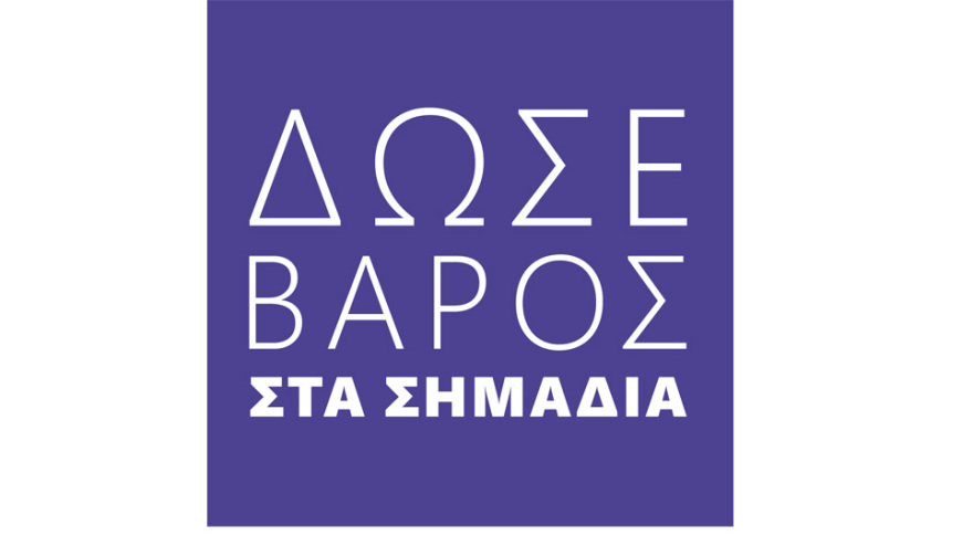 Χάνεις βάρος; Μη χάνεις και χρόνο!