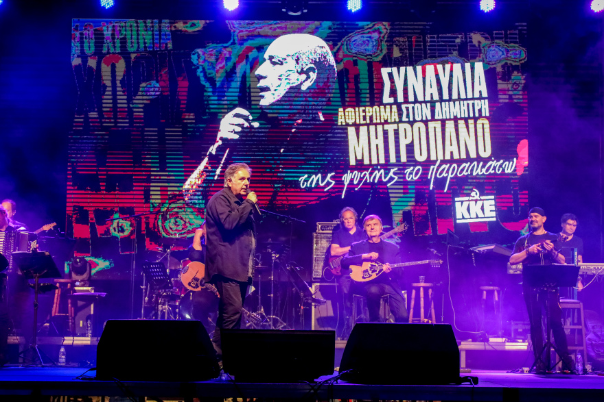 Συναυλία στη Νέα Σμύρνη οργάνωσαν το ΚΚΕ και η οικογένεια του Δημήτρη Μητροπάνου - Δείτε φωτογραφίες