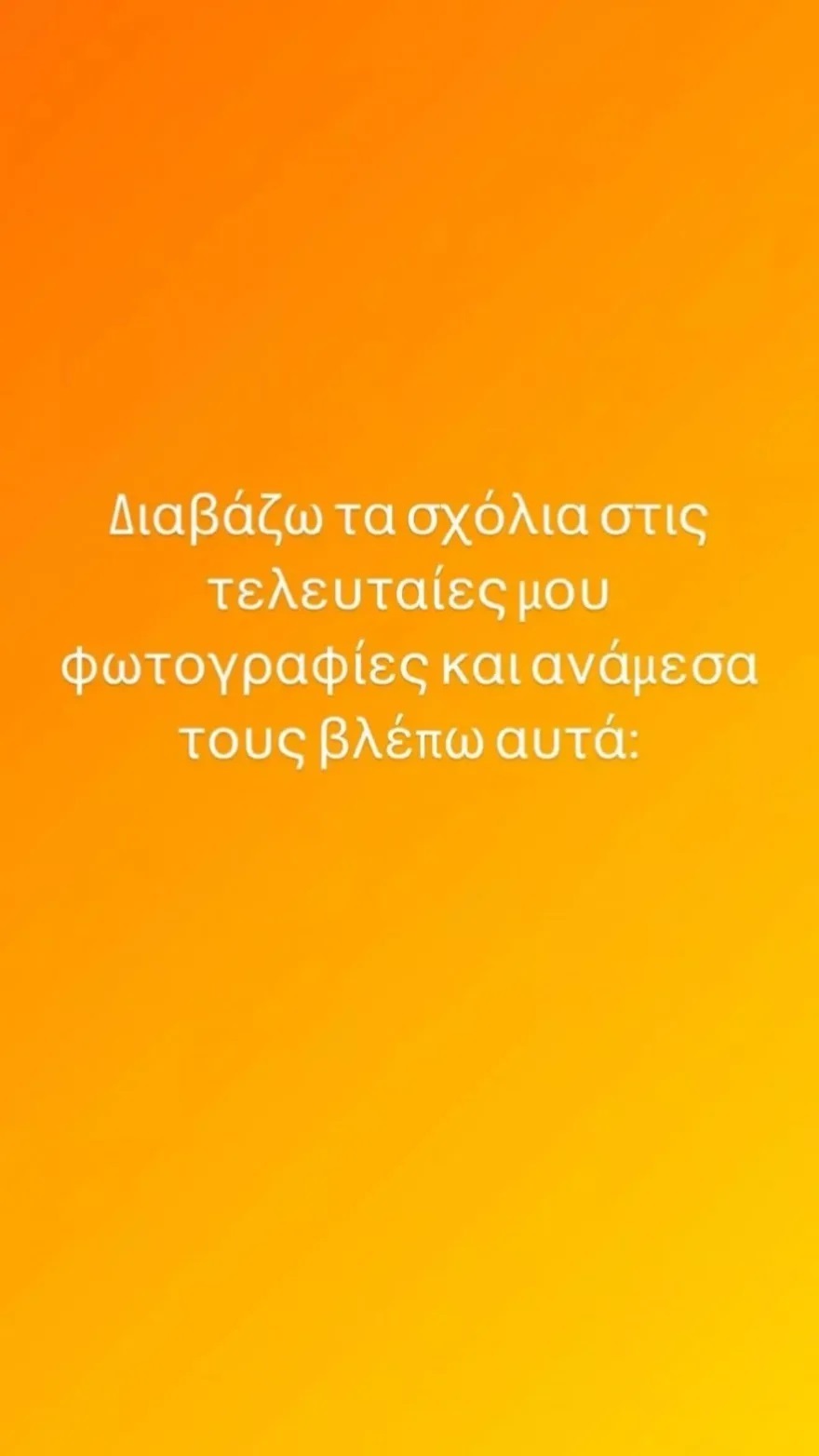 Η Χριστίνα Μπόμπα δηλώνει συγκινημένη από τα μηνύματα συμπαράστασης