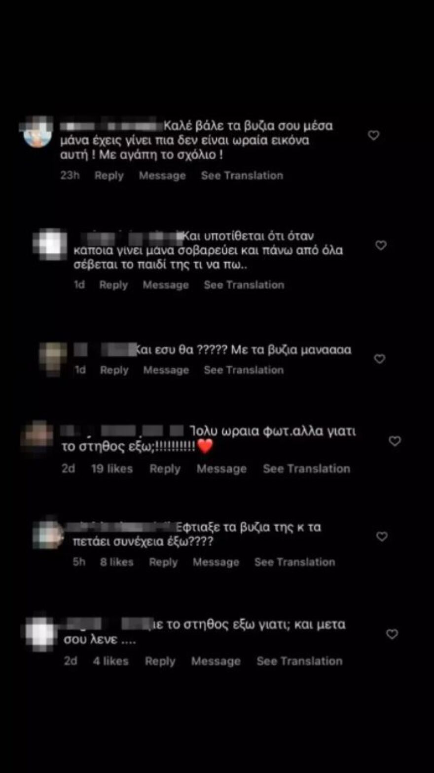 Χριστίνα Μπόμπα – Σάκης Τανιμανίδης: Η απάντηση στα αρνητικά σχόλια για το ντεκολτέ και τα ταξίδια