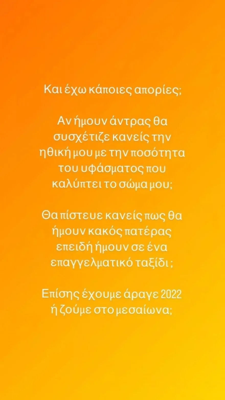 Η Χριστίνα Μπόμπα δηλώνει συγκινημένη από τα μηνύματα συμπαράστασης