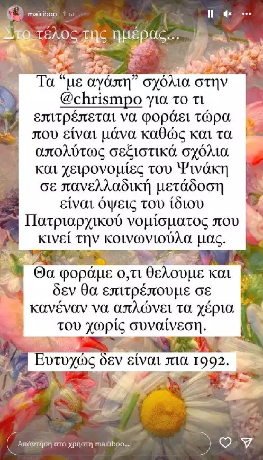 Η Χριστίνα Μπόμπα δηλώνει συγκινημένη από τα μηνύματα συμπαράστασης